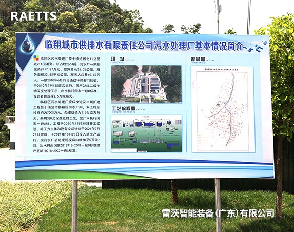 3台110kW雷茨磁悬浮风机日处理2.5万方污水