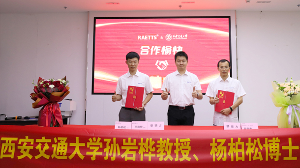 西安交大著名磁悬浮、空气悬浮技术专家孙岩桦副教授、杨柏松博士签约加盟
