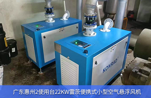 广东惠州2使用台22kw雷茨便携式小型空气悬浮风机