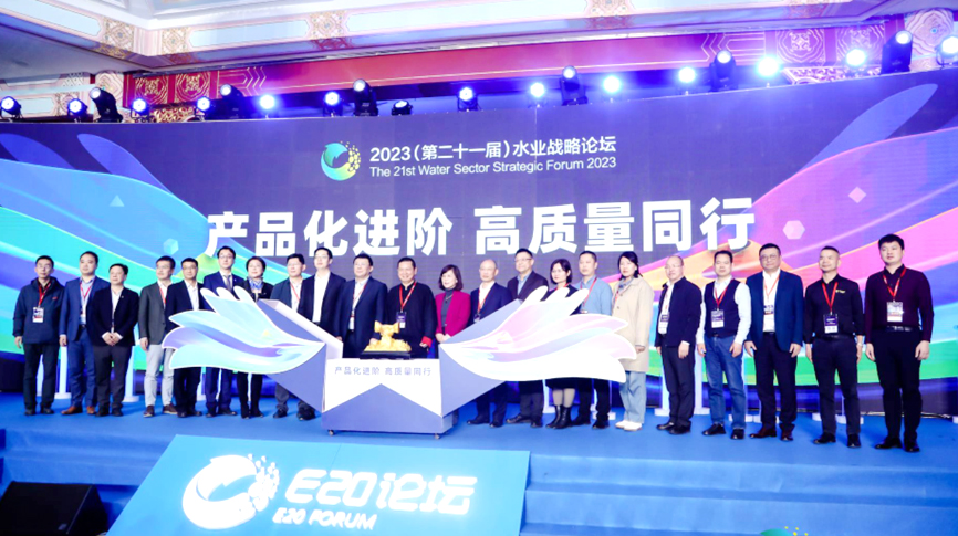 雷茨总经理吴炎光应邀出席E20水业战略论坛，并发表主旨演讲