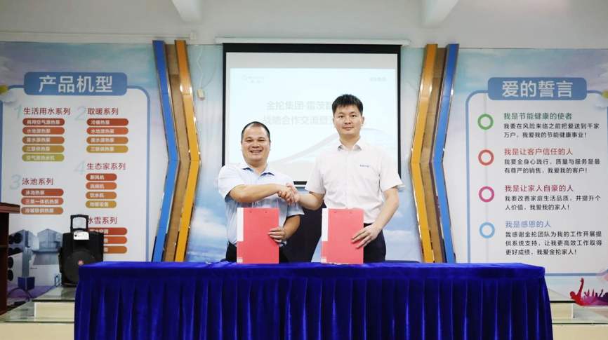 雷茨智能和金抡集团签约，强强联手开启冰蓄冷行业新篇章