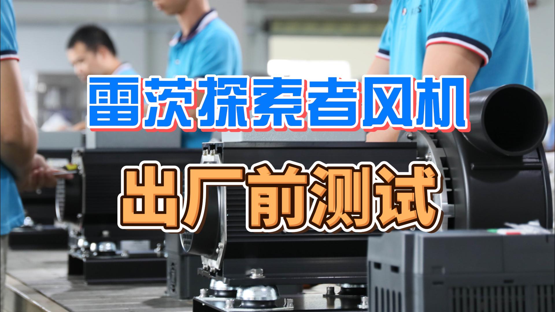 雷茨售后服务视频