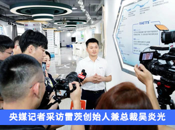 【标杆力量】雷茨热泵&风机：央媒聚焦下的90后企业家与创新力量引领绿色发展