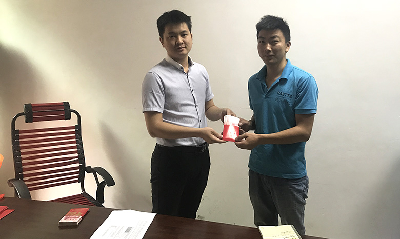 锐天员工现金红包奖励